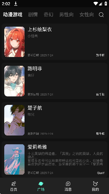 幻象灵域自制AI聊天软件