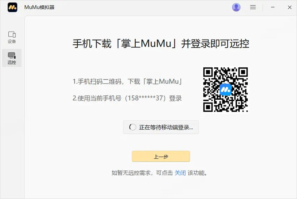 掌上MuMu
