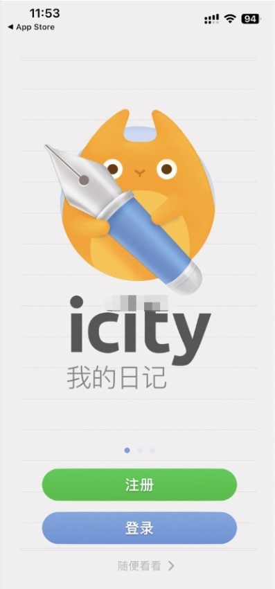 iCity倒数日