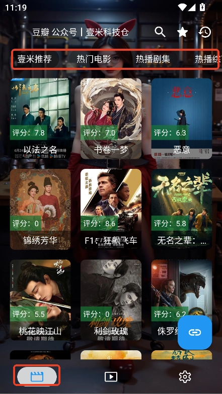 壹米影视手机版