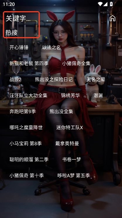 壹米影视手机版