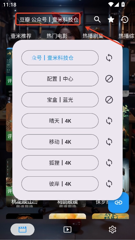 壹米影视手机版