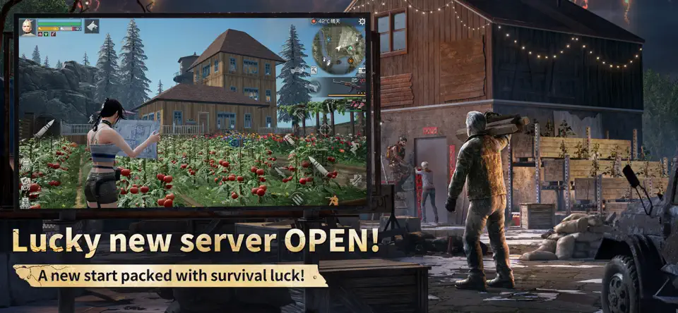 明日之后移动端