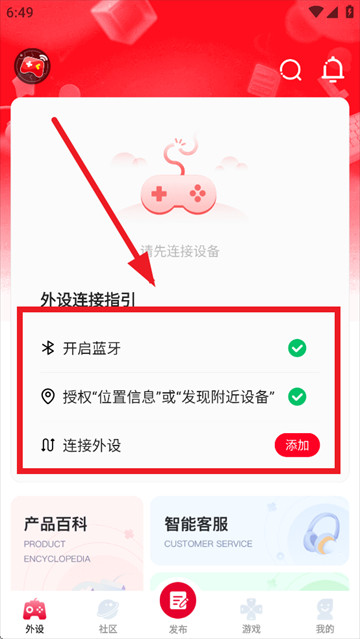 北通游戏厅app