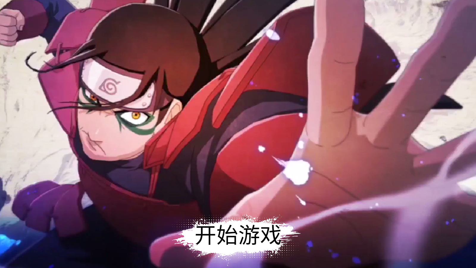 忍界对决像素版