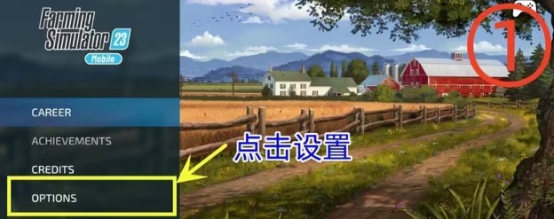 模拟农场23手机版