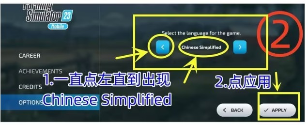 模拟农场23手机版