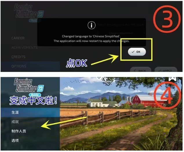 模拟农场23手机版