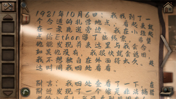 奥罗拉山第二章