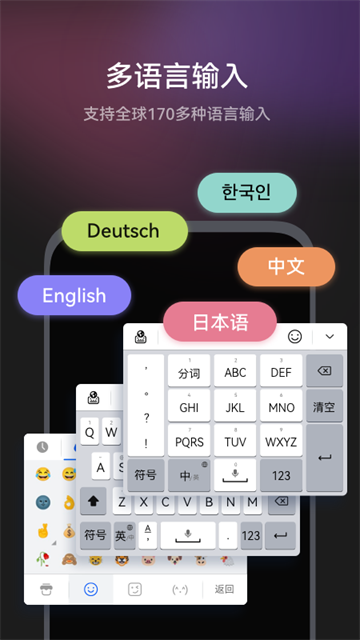 小艺手机输入法