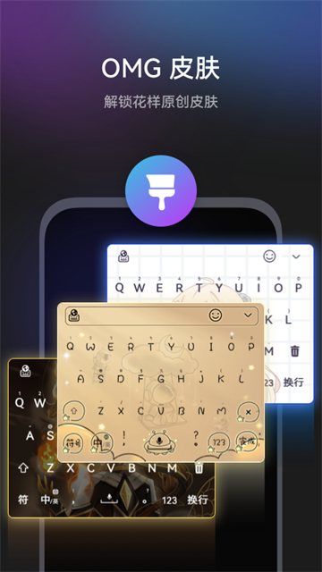 小艺手机输入法