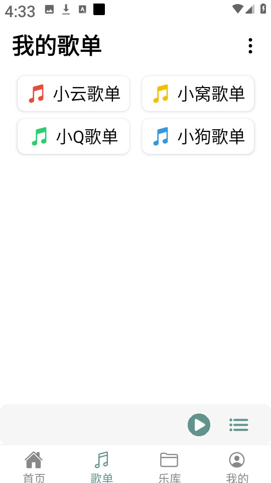 青听音乐Pro