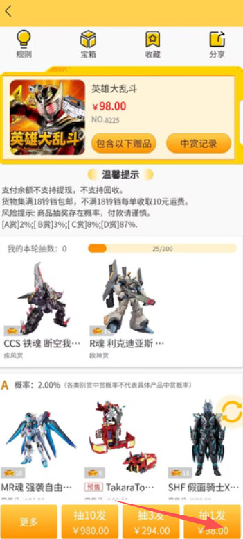 欧气喵一番赏正版潮玩购物app最新下载-欧气喵一番赏线上抽盲盒软件官方版下载