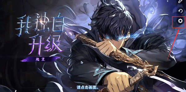 我独自升级arise国际服