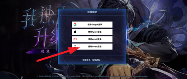 我独自升级arise国际服