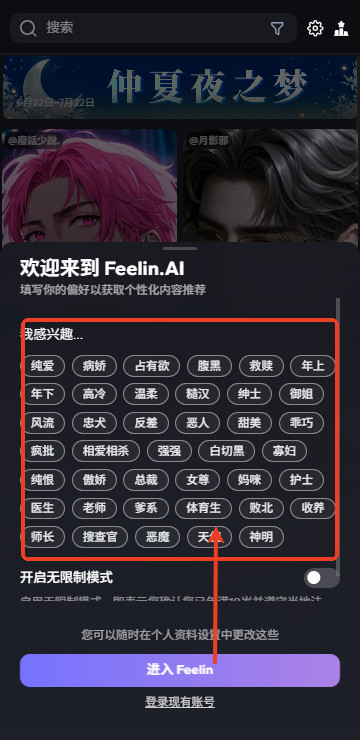 Feelin AI聊天官方