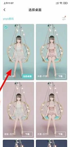 人工桌面手机版