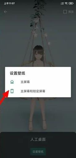 人工桌面手机版