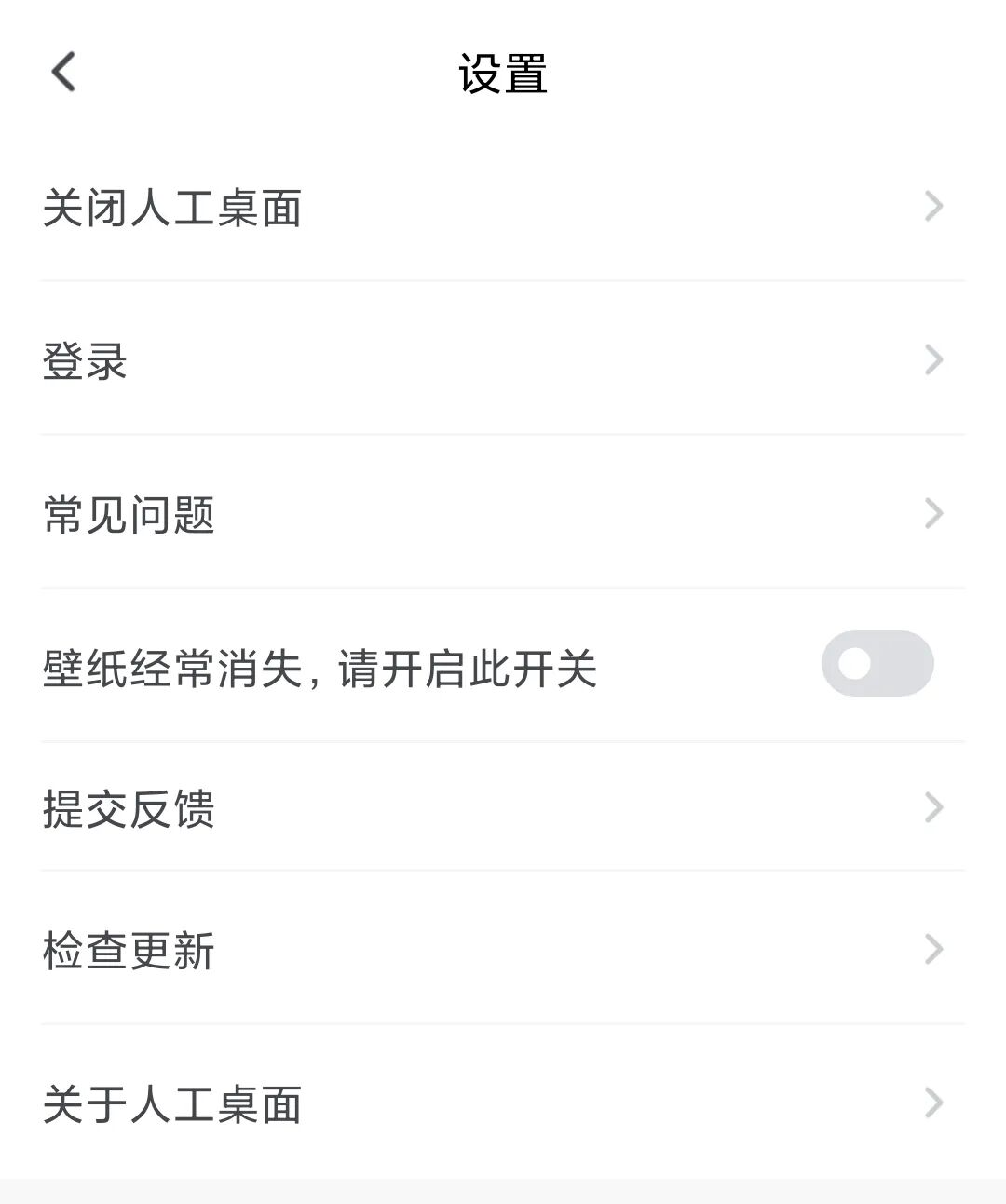 人工桌面手机版