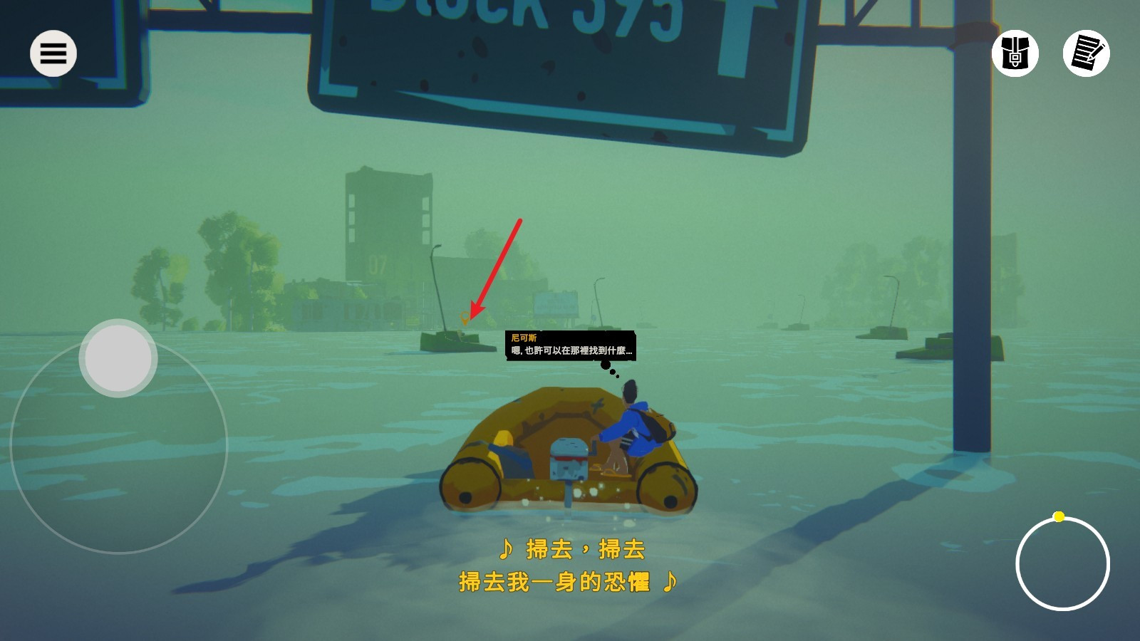 水隐之城单机版