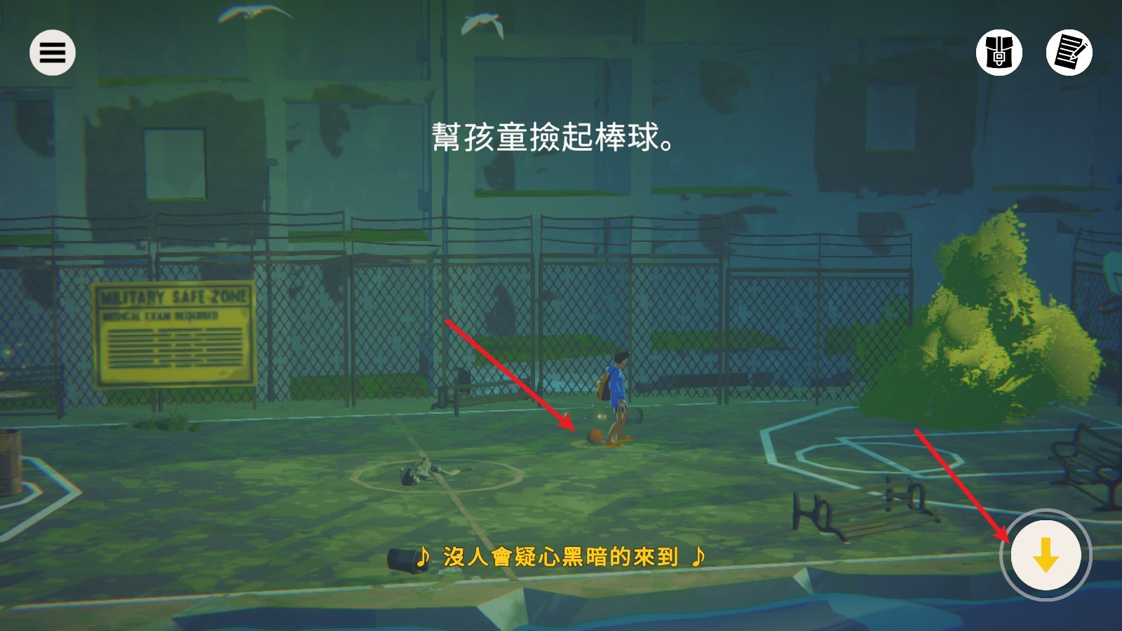 水隐之城单机版