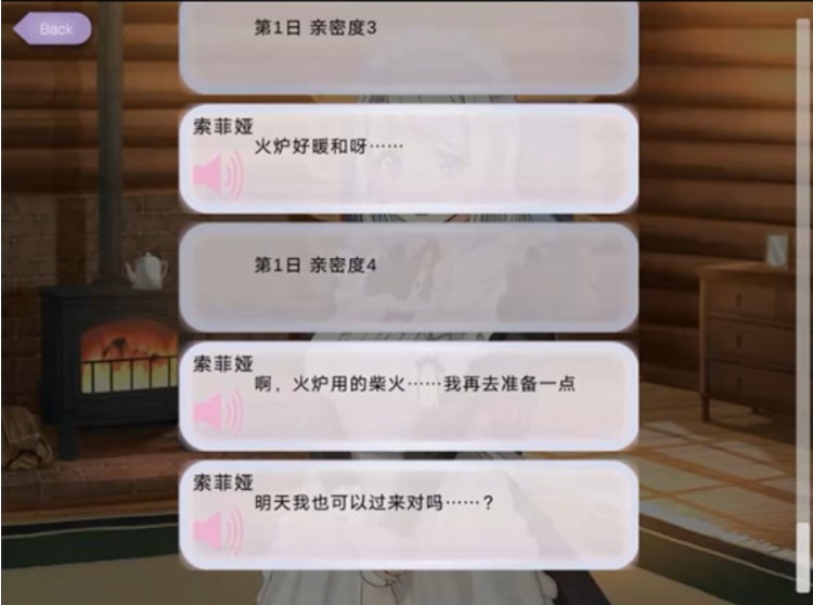 我与索菲亚的秘密中文版