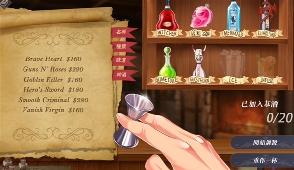 恶魔调酒师桃子移植