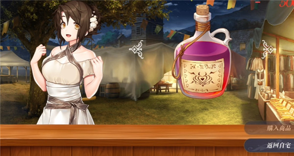 恶魔调酒师中文版