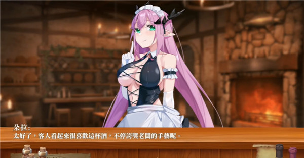 恶魔调酒师中文版