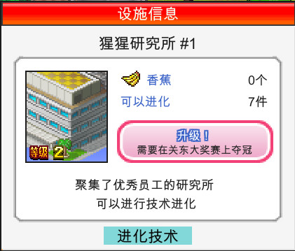 赛车养成攻略配图3