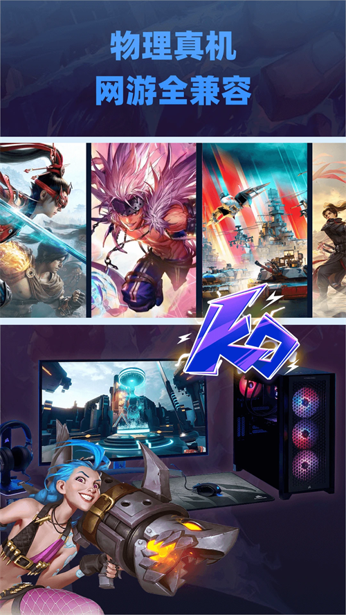 大神云电脑手机版