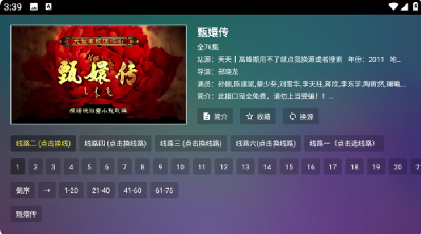 巧技追剧app官方下载