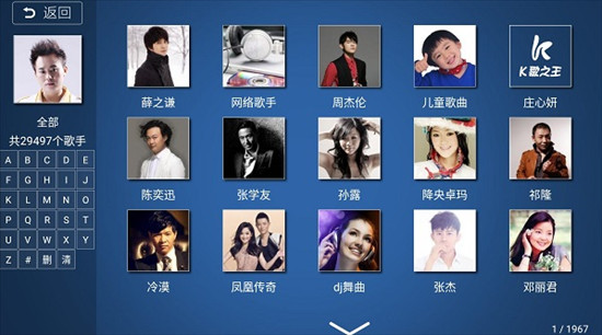 K歌之王TV版下载安装包最新版