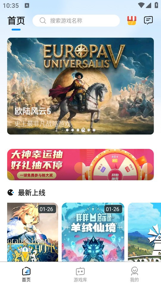使用教程截图2