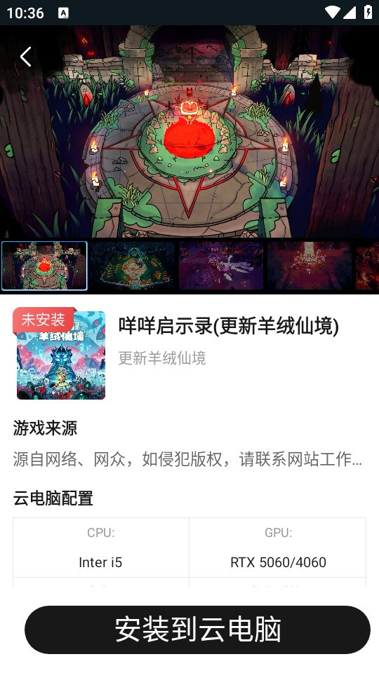 使用教程截图3