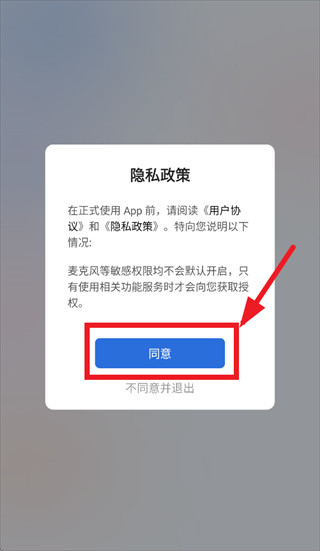 星闪传声app下载安装