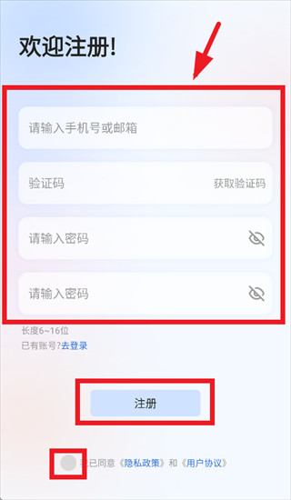 星闪传声app下载安装