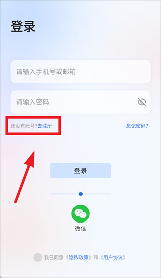 星闪传声app下载安装