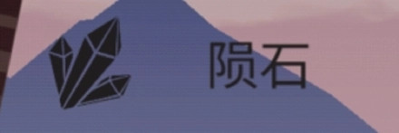 篝火被遗弃的土地无限资源版