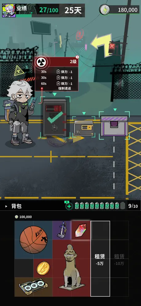 我在末日当牛马