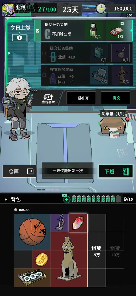 我在末日当牛马