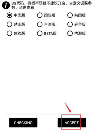 吃鸡画质修改器120帧