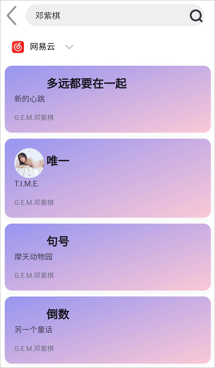 趣加音乐