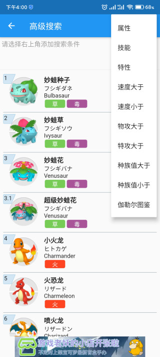 口袋对战宝典app