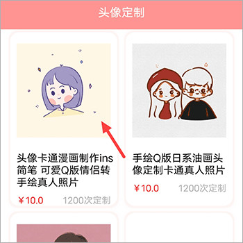 头像制作器