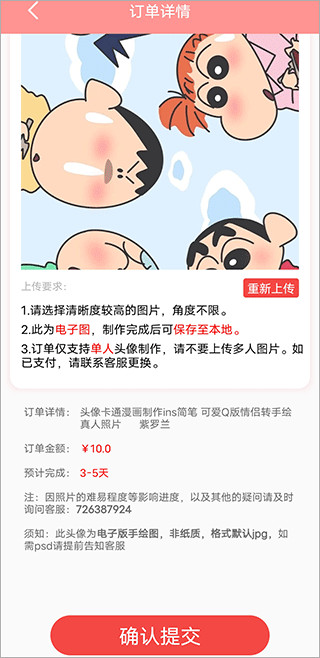 头像制作器