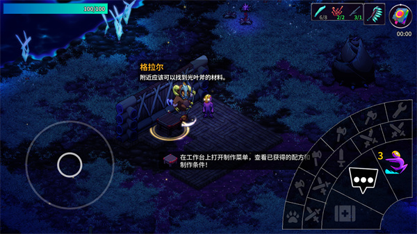 崩溃大陆2中文版