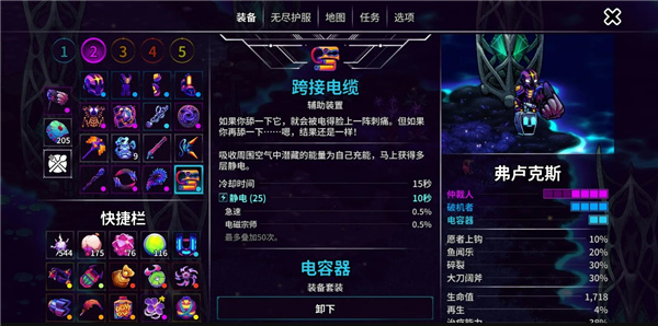 崩溃大陆2中文版