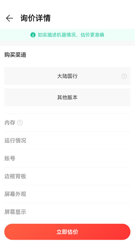 荣耀商城客户端