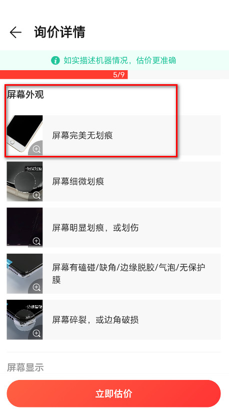 荣耀商城客户端